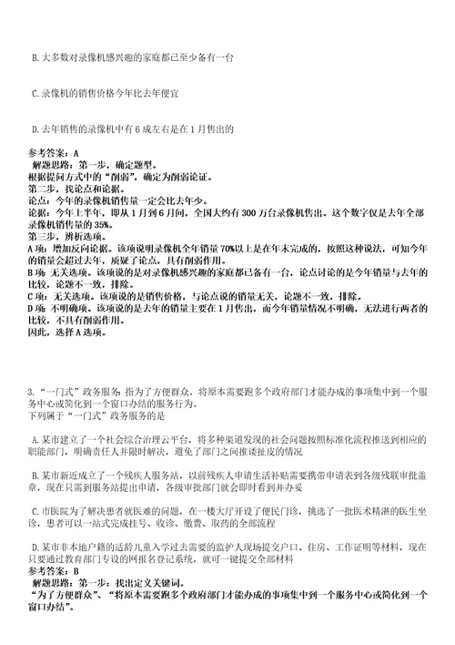 2022年06月第二季上海大剧院艺术中心总部人员公开招聘2人全考点押题卷I3套合1版带答案解析