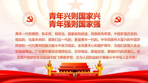 不忘初心牢记使命十九大报告学习PPT模板
