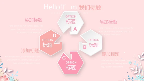 感恩母亲节我爱妈妈动态PPT模板