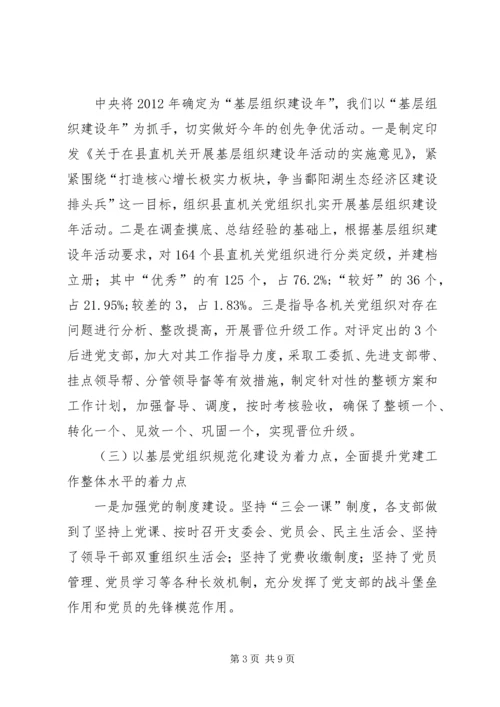 县工委工作报告.docx