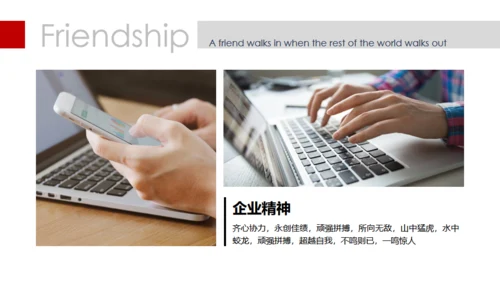 团队就是力量企业宣传通用PPT模板