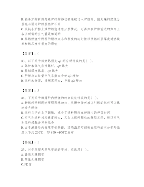 2024年公用设备工程师之专业知识（动力专业）题库及1套完整答案.docx