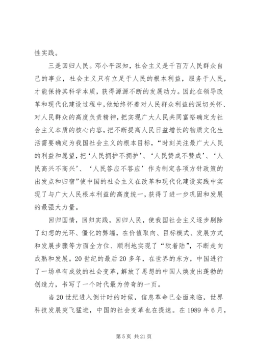 复兴之路有感范文合集.docx