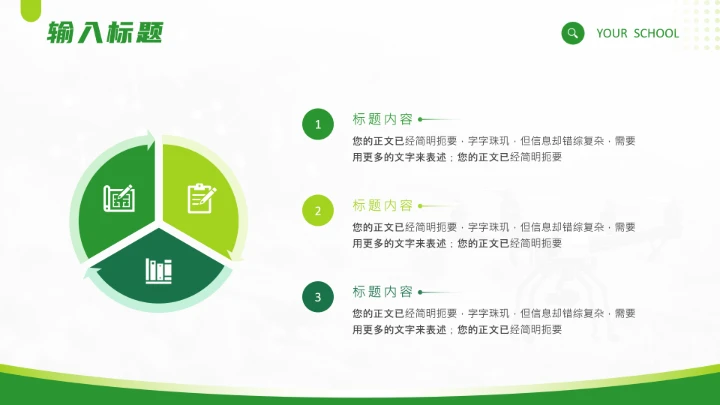 绿色小清新农业大型农学专业毕业答辩通用PPT模板