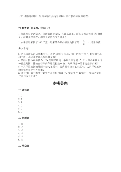 2022人教版六年级上册数学期末测试卷附答案（考试直接用）.docx