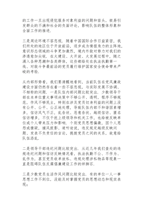 2021年学校廉政党课讲稿.docx