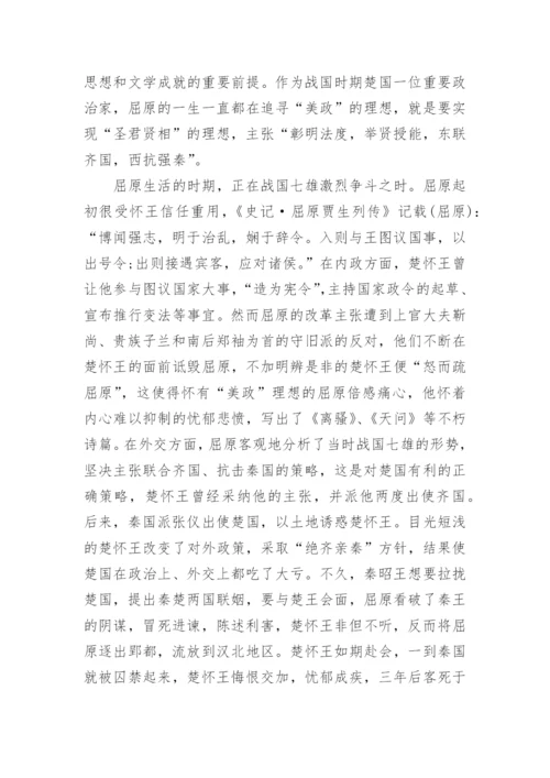 橘颂文学作品赏析论文范文.docx