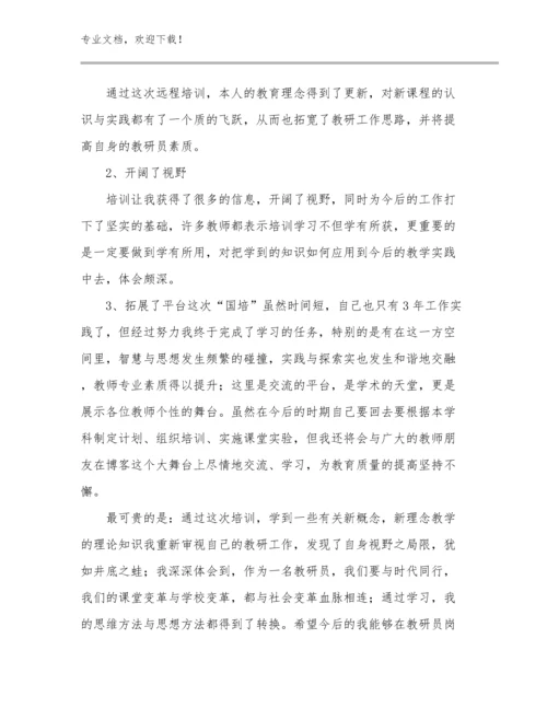 2023英语教师培训心得体会范文21篇合辑.docx