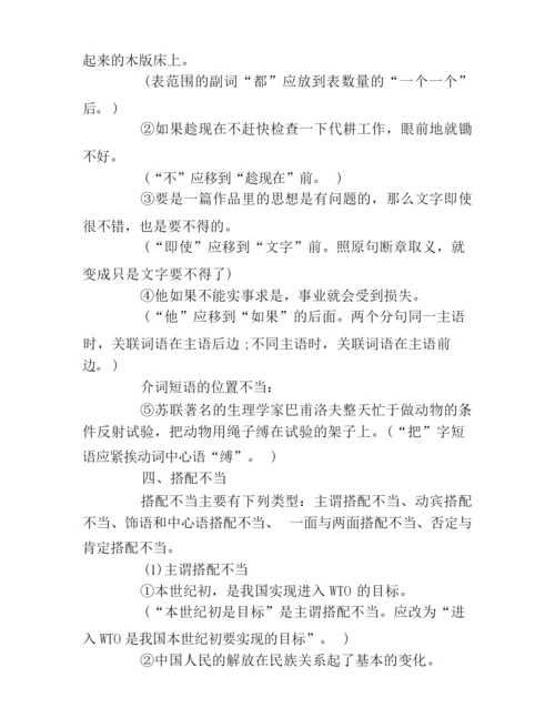 高中语文备考知识点：常考成语及解释.docx