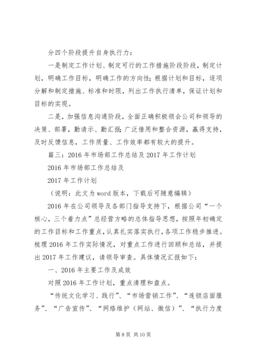 篇一：XX年经营计划 (5).docx