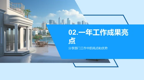 人资行政部门年度回顾