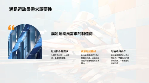 跑步科技的进阶探讨
