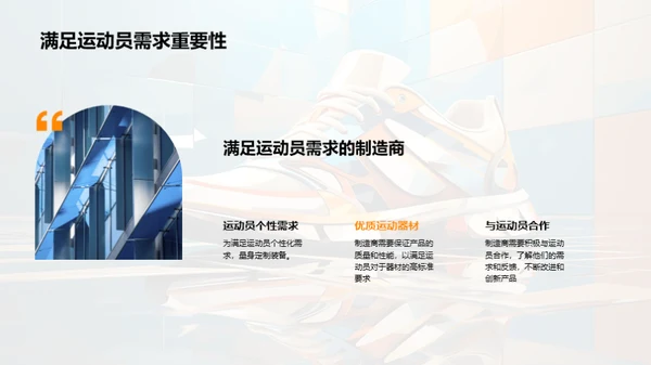 跑步科技的进阶探讨