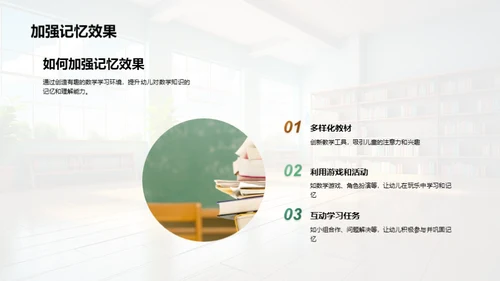 优化数学教学环境