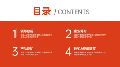 综合保险公司保障计划产品说明会通用PPT模板