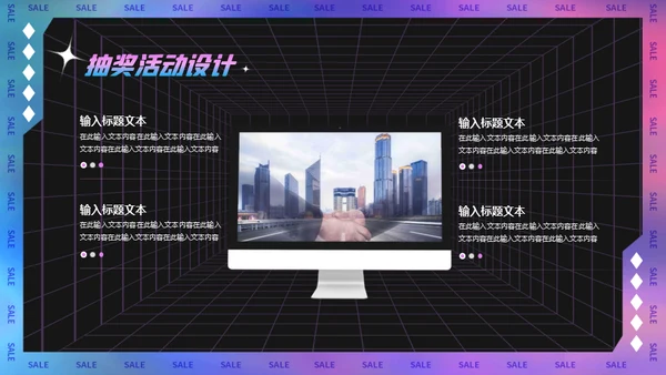 镭射酸性风格企业跨年会活动策划通用PPT模板