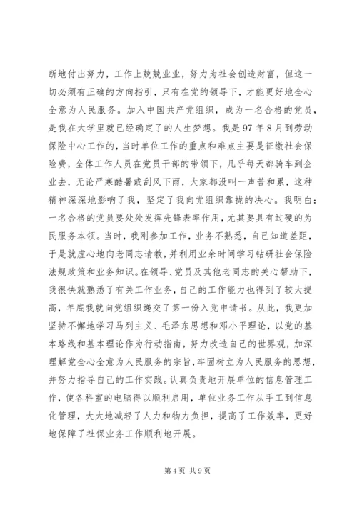 精选党的先进性思想汇报.docx