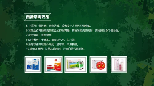 开学军训动员会通用PPT模板