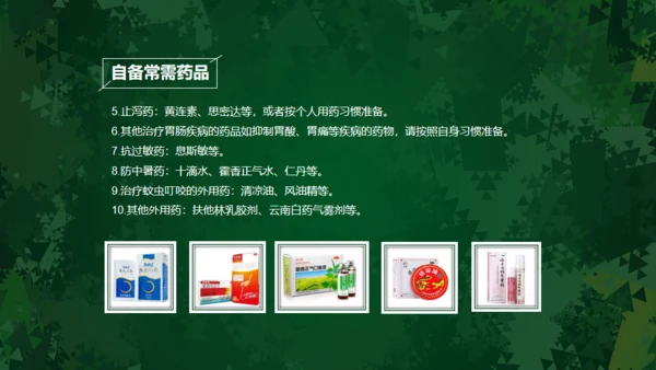 开学军训动员会通用PPT模板