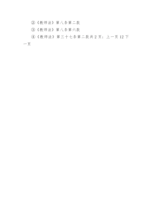 浅谈教育政策法规的论文.docx
