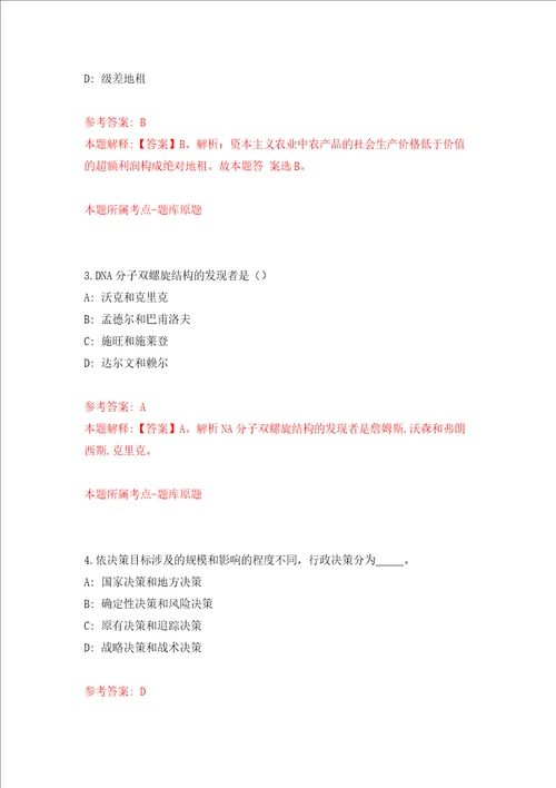 四川省泸州市交通建设工程服务中心关于公开招考5名劳务派遣人员强化训练卷第0卷