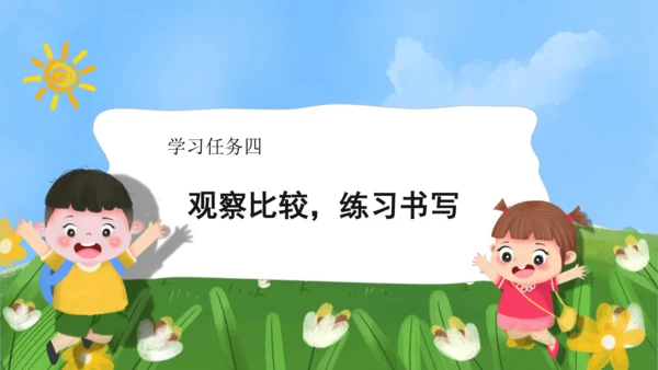 课文5《影子》（教学课件）