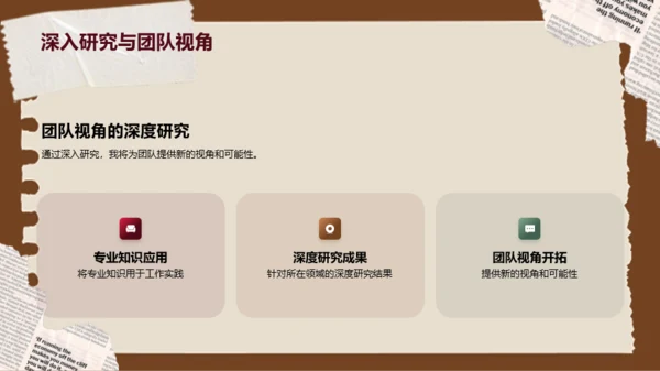 美拉德风个人简介自我介绍