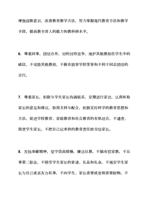 教师个人廉政承诺书.docx