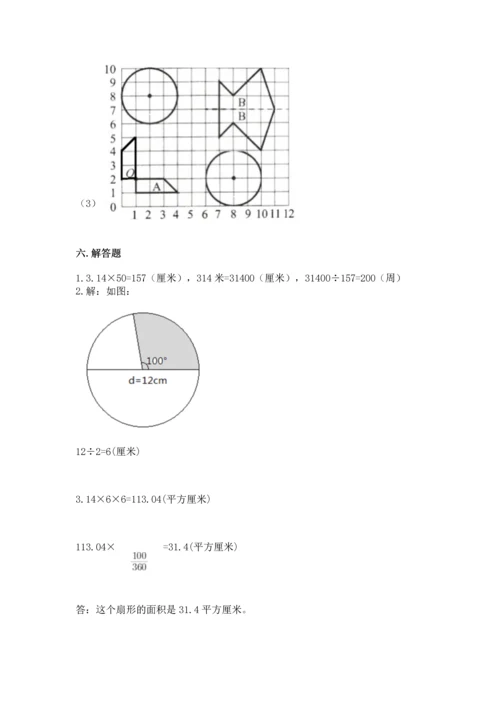 小学数学六年级上册期末测试卷附完整答案（必刷）.docx