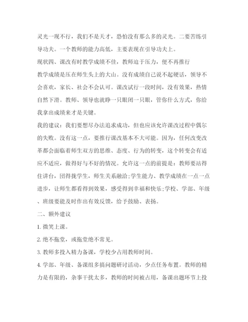 2022关于论文发言.docx