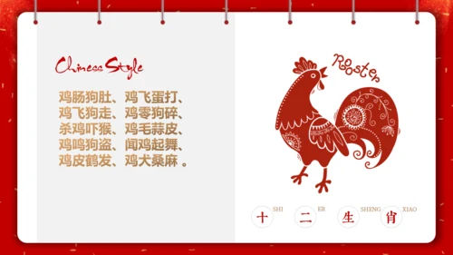 剪纸中国风十二生肖中国传统文化通用PPT模板