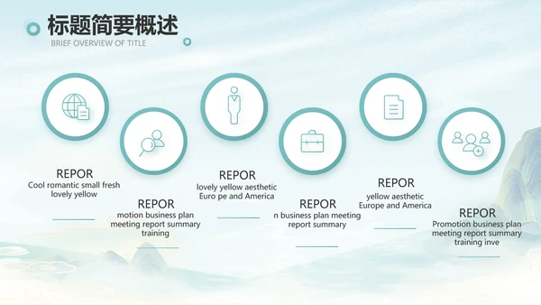 蓝色中国风春天春旅游电子相册PPT