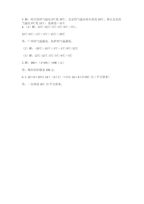冀教版小升初数学模拟试题【重点】.docx