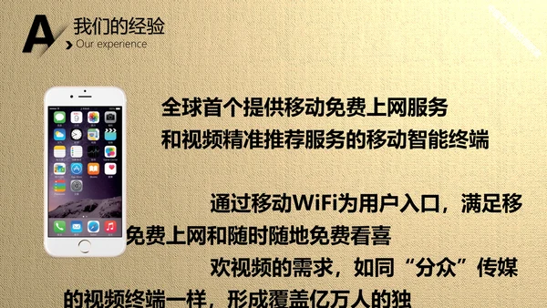 影视行业电影胶卷背景通用PPT模版