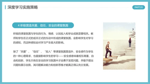 蓝色简约风为深度学习而教PPT模板读书分享