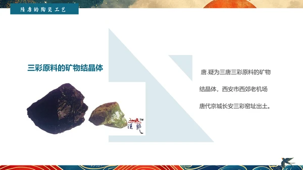 陶瓷艺术赏析通用PPT模板
