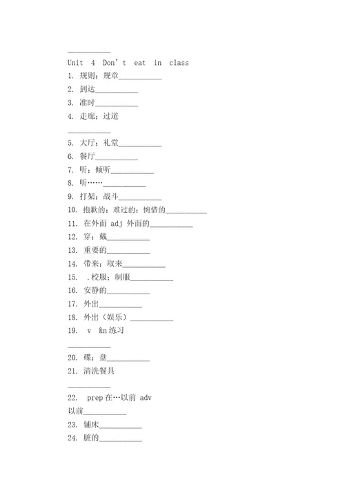 七年级下册英语单词默写版