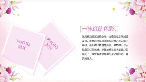 粉色我心中的好老师感恩教师节动态PPT模板