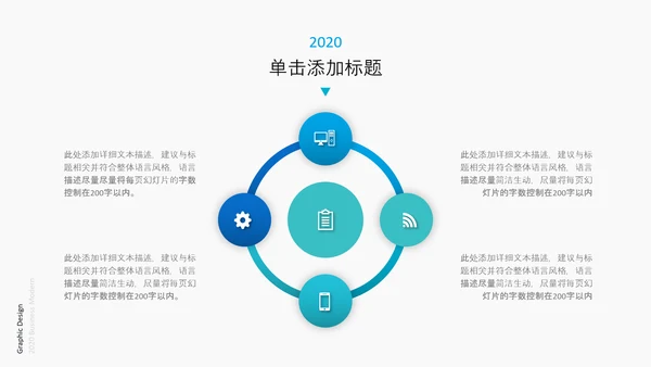 简约商务通用工作总结汇报计划PPT模板