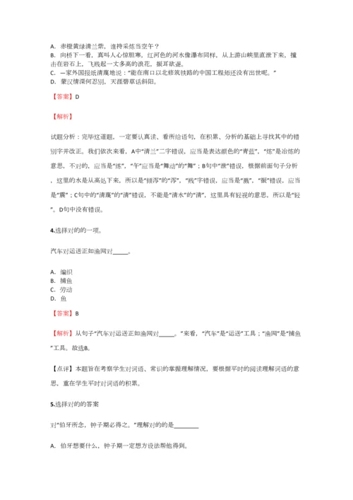 2023年小学语文辽宁小升初联考试卷含答案考点及解析.docx