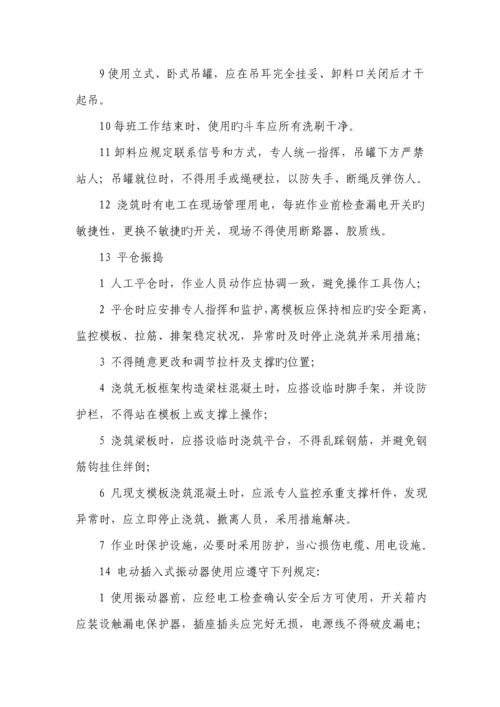 岗位职业卫生操作专题规程.docx