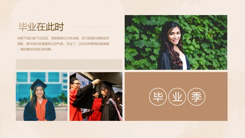 青春纪念册大学毕业纪念册PPT模板