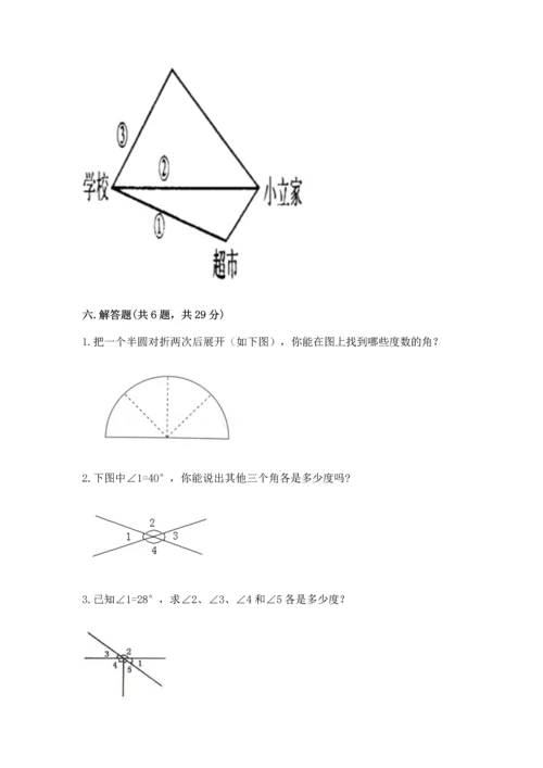 北京版四年级上册数学第四单元 线与角 测试卷附答案【a卷】.docx