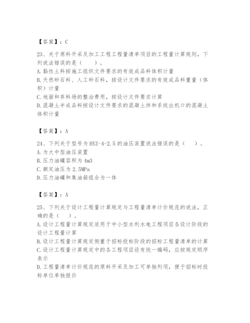 2024年一级造价师之建设工程技术与计量（水利）题库带答案（精练）.docx