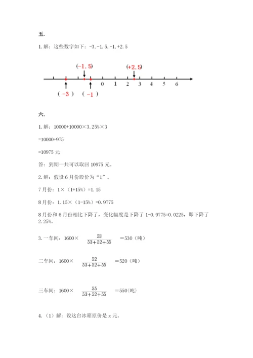 青岛版六年级数学下册期末测试题及答案（真题汇编）.docx