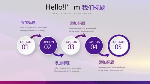 紫色质感品牌产品介绍工作总结商务通用PPT动态模板