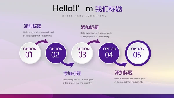 紫色质感品牌产品介绍工作总结商务通用PPT动态模板