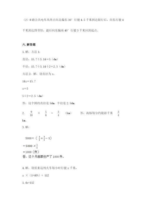 2022人教版六年级上册数学期末考试卷含答案ab卷.docx