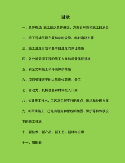 消防工程技术标.docx