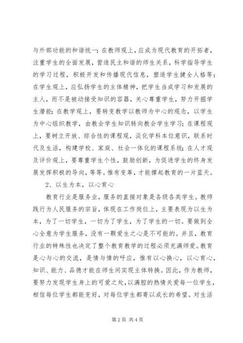 学习十七大报告心得体会 (9).docx